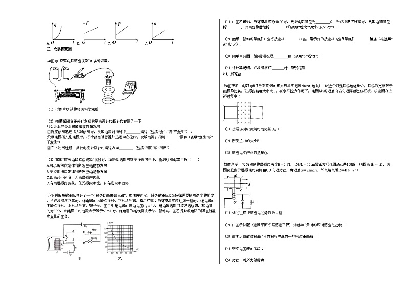 2020-2021学年江西省赣州市20210327高二下学期月考理科物理试卷新人教版第3页