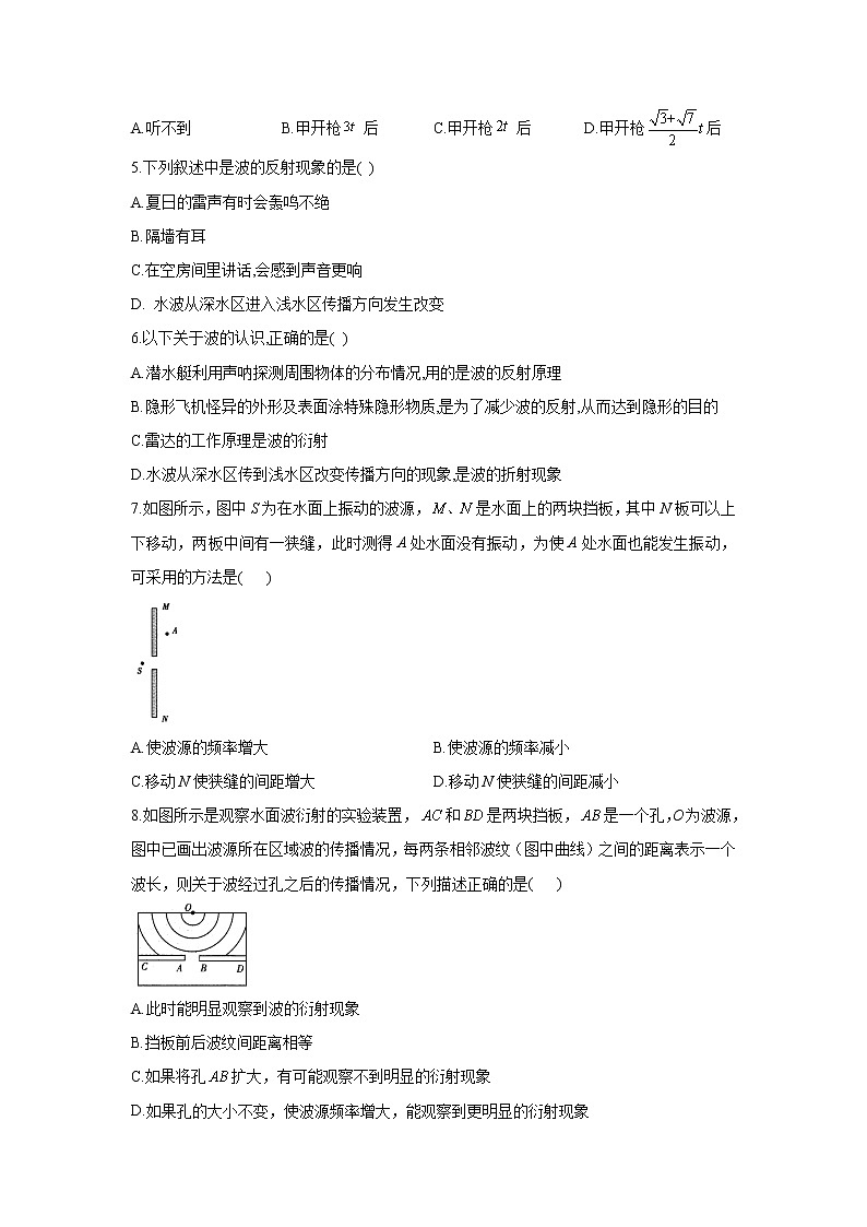 2020-2021学年高中物理新人教版选择性必修第一册 3.3波的反射、折射和衍射 作业第2页