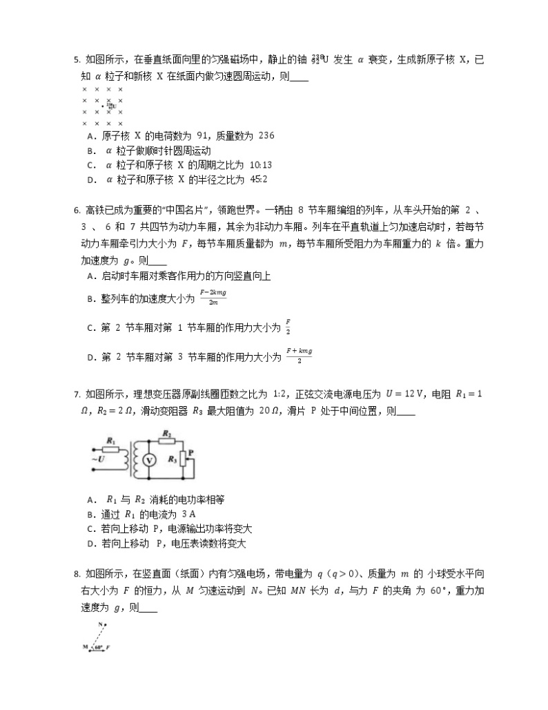 2019年广东省深圳市高考一模物理试卷（含解析）02