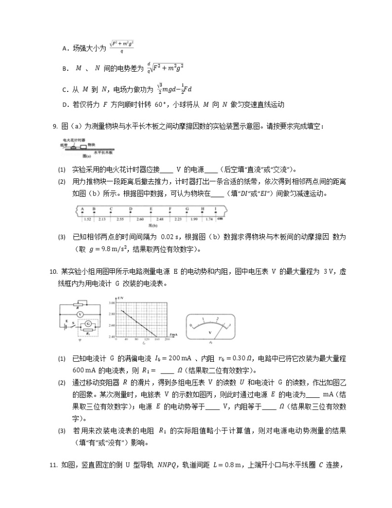 2019年广东省深圳市高考一模物理试卷（含解析）03