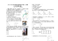 2021-2022学年山西省太原市第五中学高一上学期10月月考试题 物理