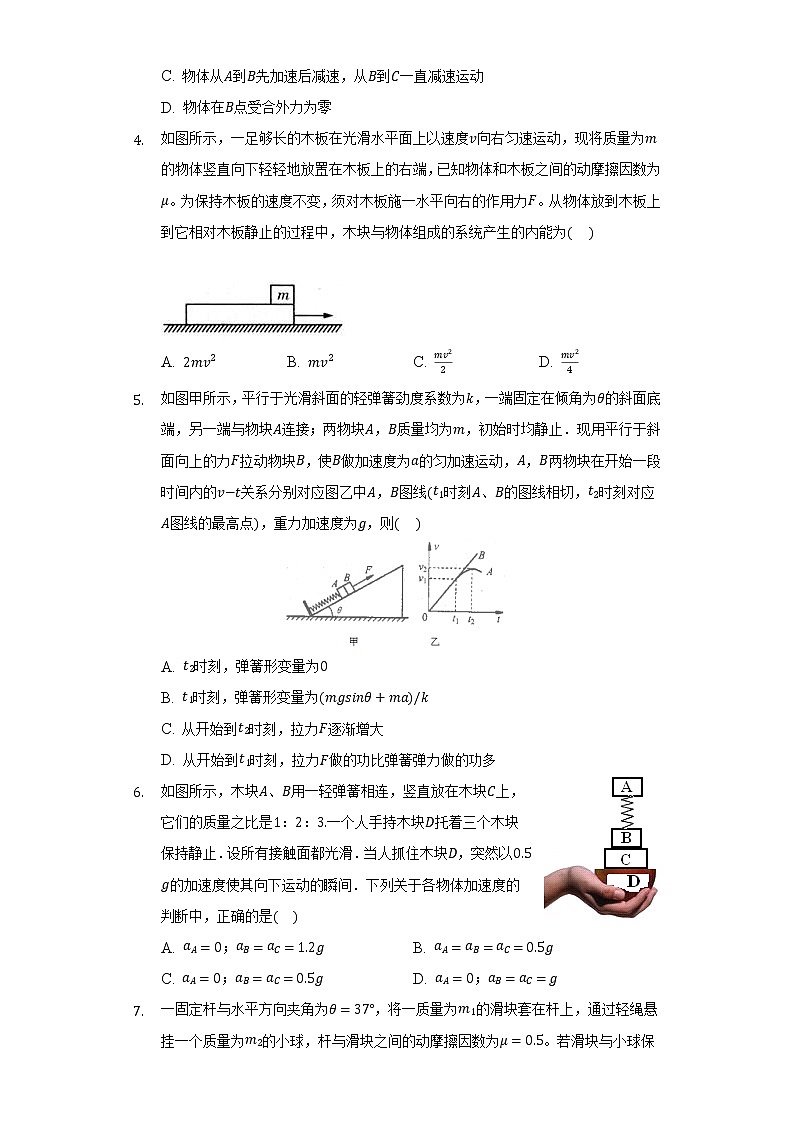 4.6牛顿运动定律的应用 同步练习教科版(2019)高中物理必修第一册02