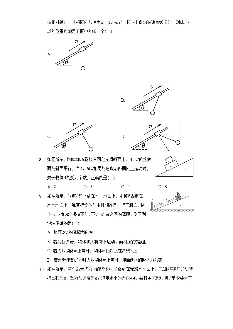 4.6牛顿运动定律的应用 同步练习教科版(2019)高中物理必修第一册03