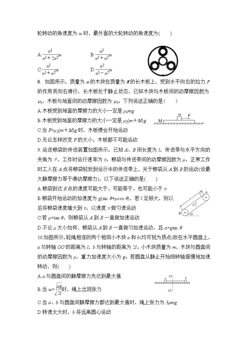 广东省深圳外国语学校2022届高三上学期第一次月考物理试题 含答案03