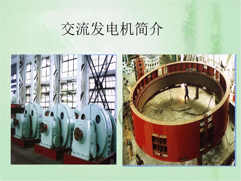 2020-2021学年高中物理新人教版选择性必修第二册 第3章 1 交变电流 课件(41张)05