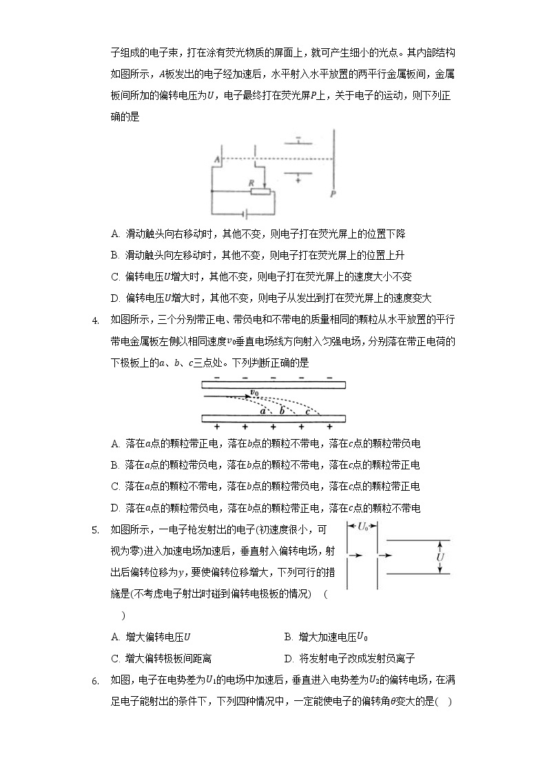 1.9带电粒子在电场中的运动    同步练习     教科版（2019）高中物理必修第三册02