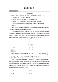 2022版高考物理一轮复习训练：第6章 第2讲 动量守恒定律及其应用