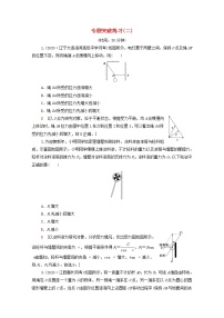 2022届高考物理一轮复习专题突破练习2共点力的动态平衡和平衡中的临界极值问题含解析新人教版