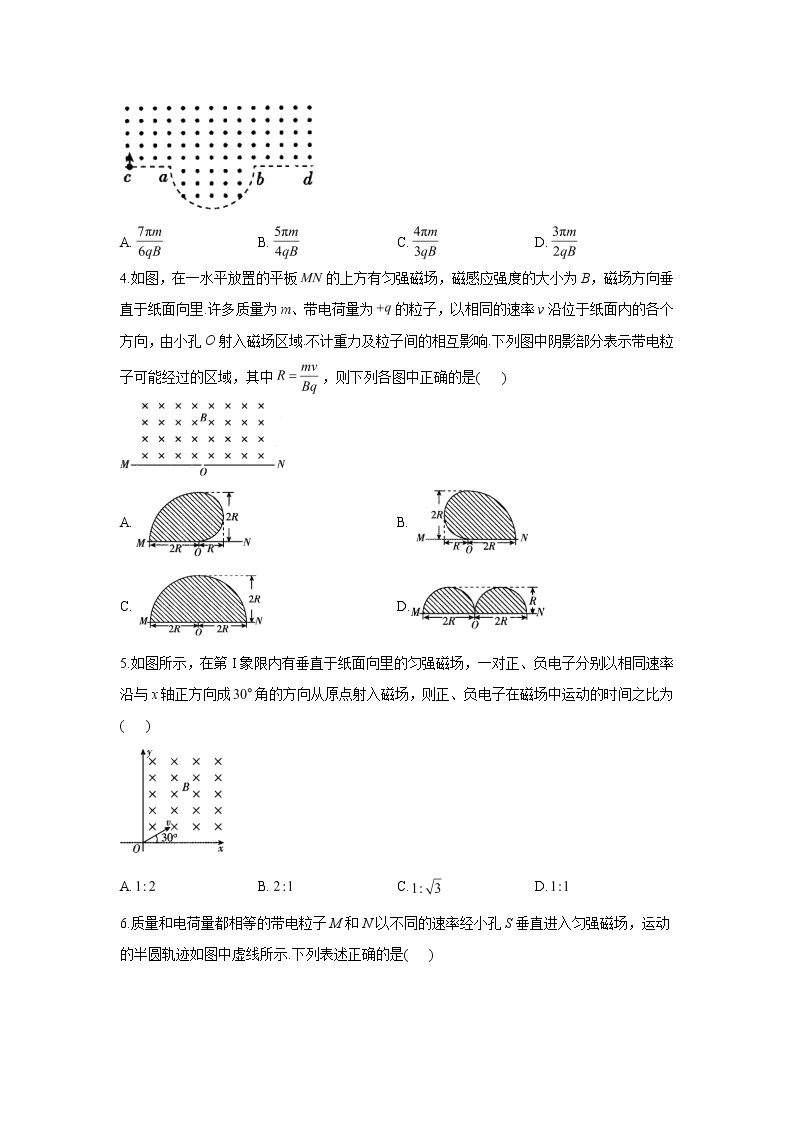 2020-2021学年高中物理新人教版选择性必修第二册 1.3带电粒子在匀强磁场中的运动 随堂检测（含解析）02