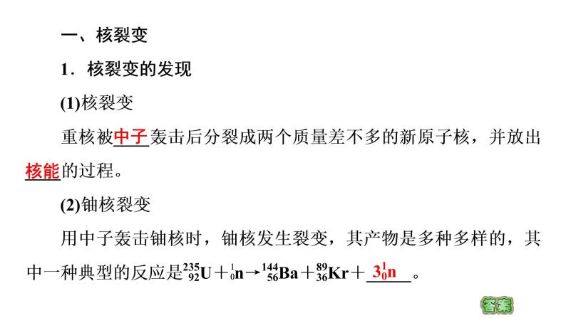 2020-2021学年高中物理新人教版 选择性必修第三册 4.4氢原子光谱和玻尔的原子模型 课件（80张）05