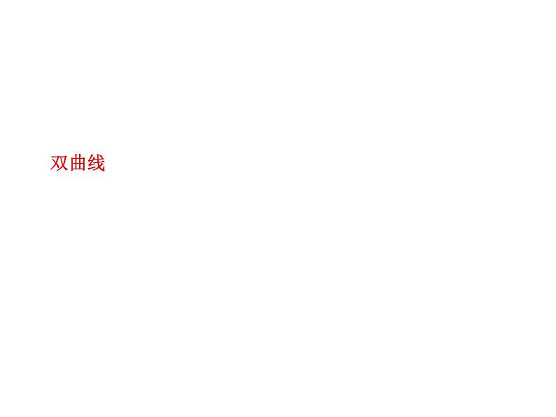 2019-2020学年高中物理新人教版 选择性必修第三册 第二章第2节 气体的等温变化 课件(50张)第8页