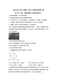 物理选择性必修 第三册2 放射性元素的衰变精练