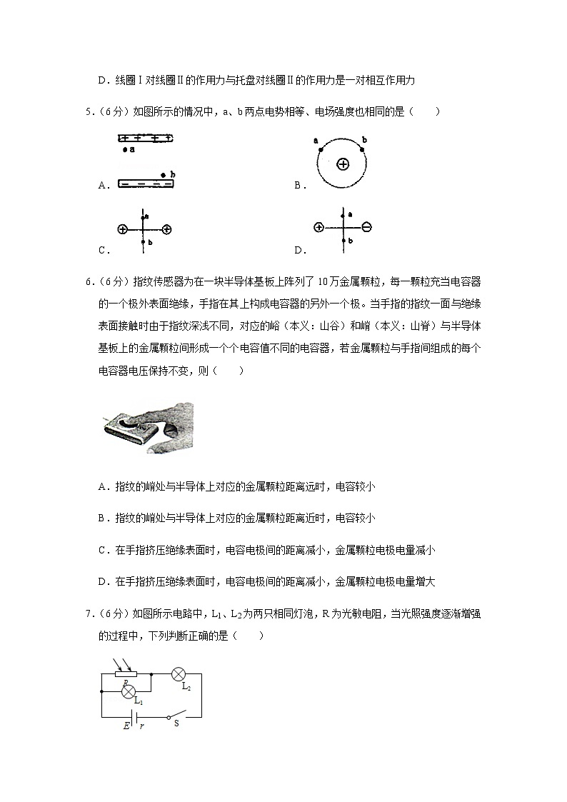 2020-2021学年广东省潮州市高二（上）期末物理试卷02