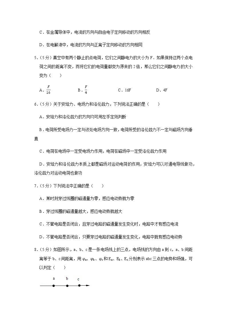 2020-2021学年广东省深圳市福田区耀华实验学校华文部高二（上）期末物理试卷02