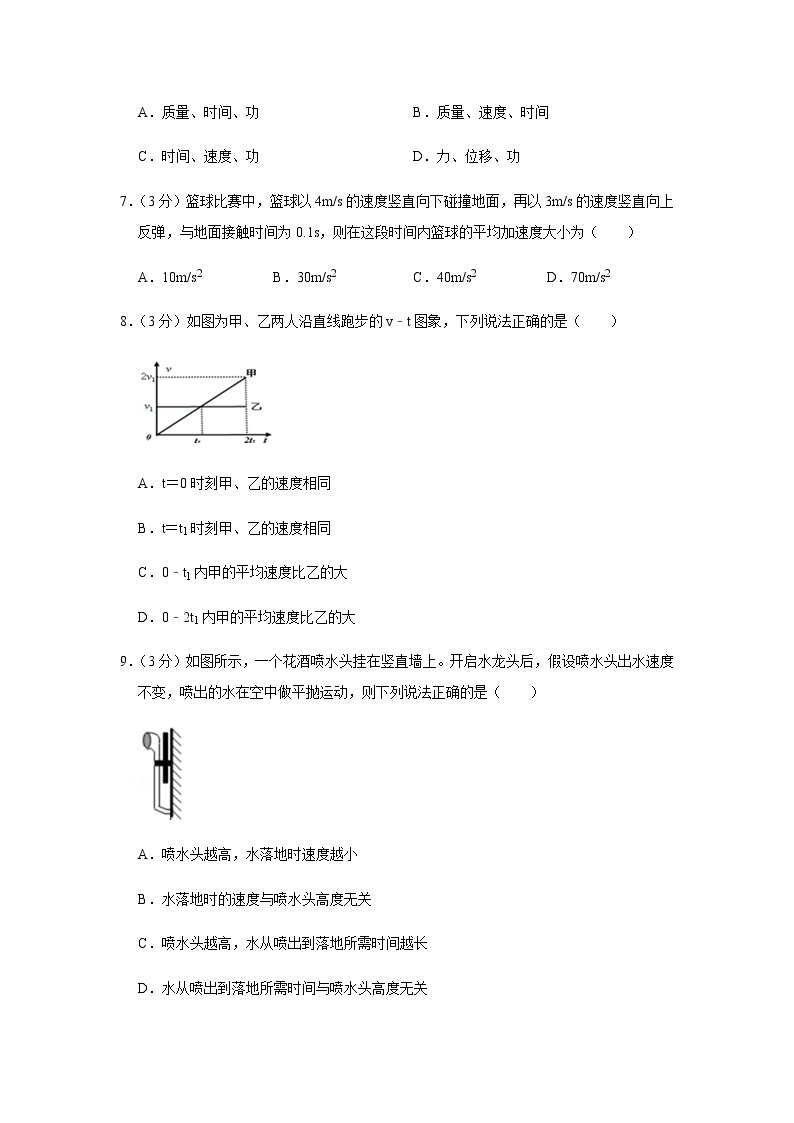 2020-2021学年广东省汕头市达濠华侨中学、东厦中学联考高二（上）期末物理试卷（文科）02