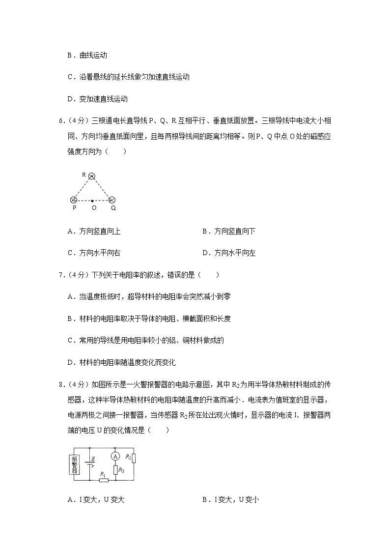 2020-2021学年广东省惠州市高二（上）期末物理试卷（理科）02