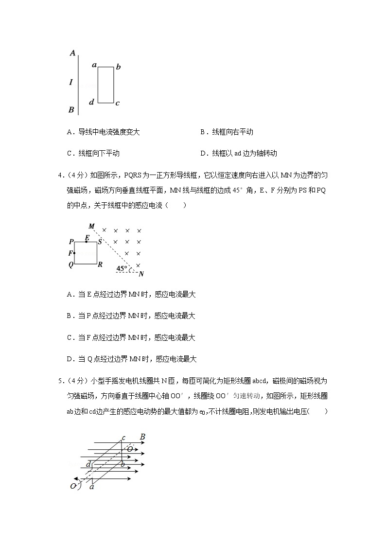 2020-2021学年陕西省西安中学高二（上）期末物理试卷（理科）02