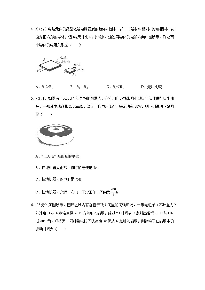 2020-2021学年江苏省苏州市高二(上)期末物理试卷(选修)第2页