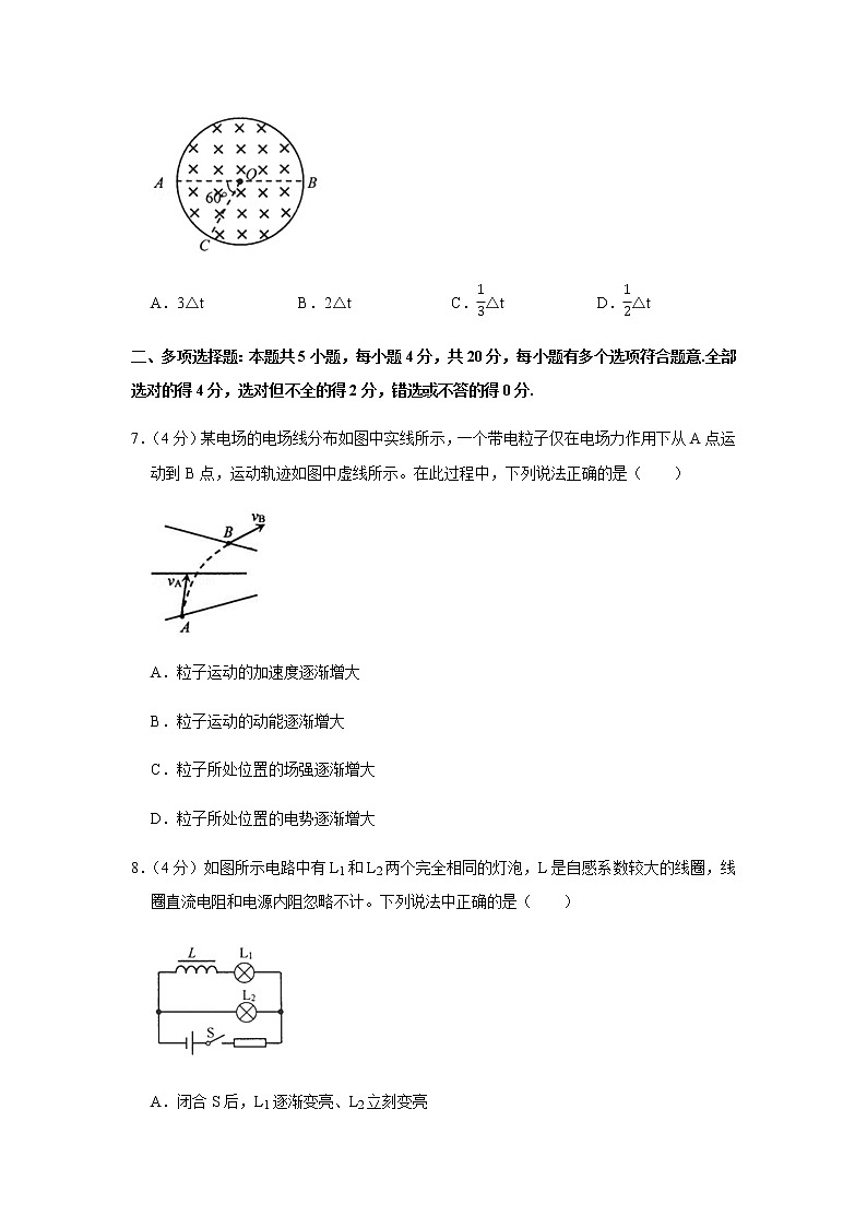 2020-2021学年江苏省苏州市高二(上)期末物理试卷(选修)第3页