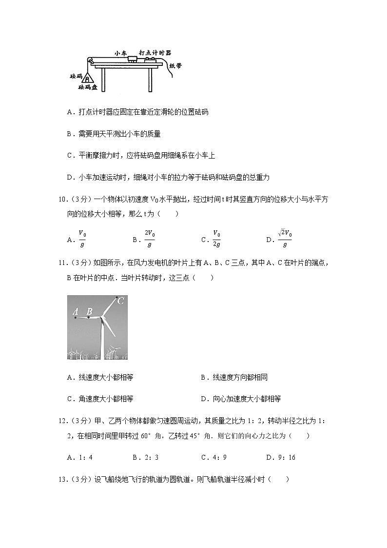 2020-2021学年江苏省苏州市高二(上)期末物理试卷(必修)第3页