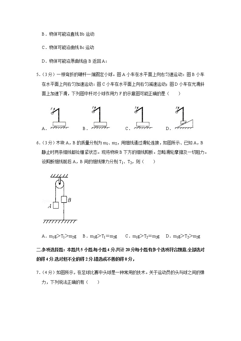 2018-2019学年江苏省苏州市高一(上)期末物理试卷第2页