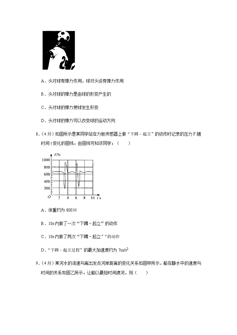 2018-2019学年江苏省苏州市高一(上)期末物理试卷第3页
