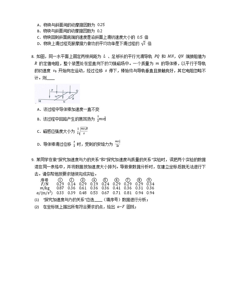 2020年广东省深圳市高考一模物理试卷(含解析)03