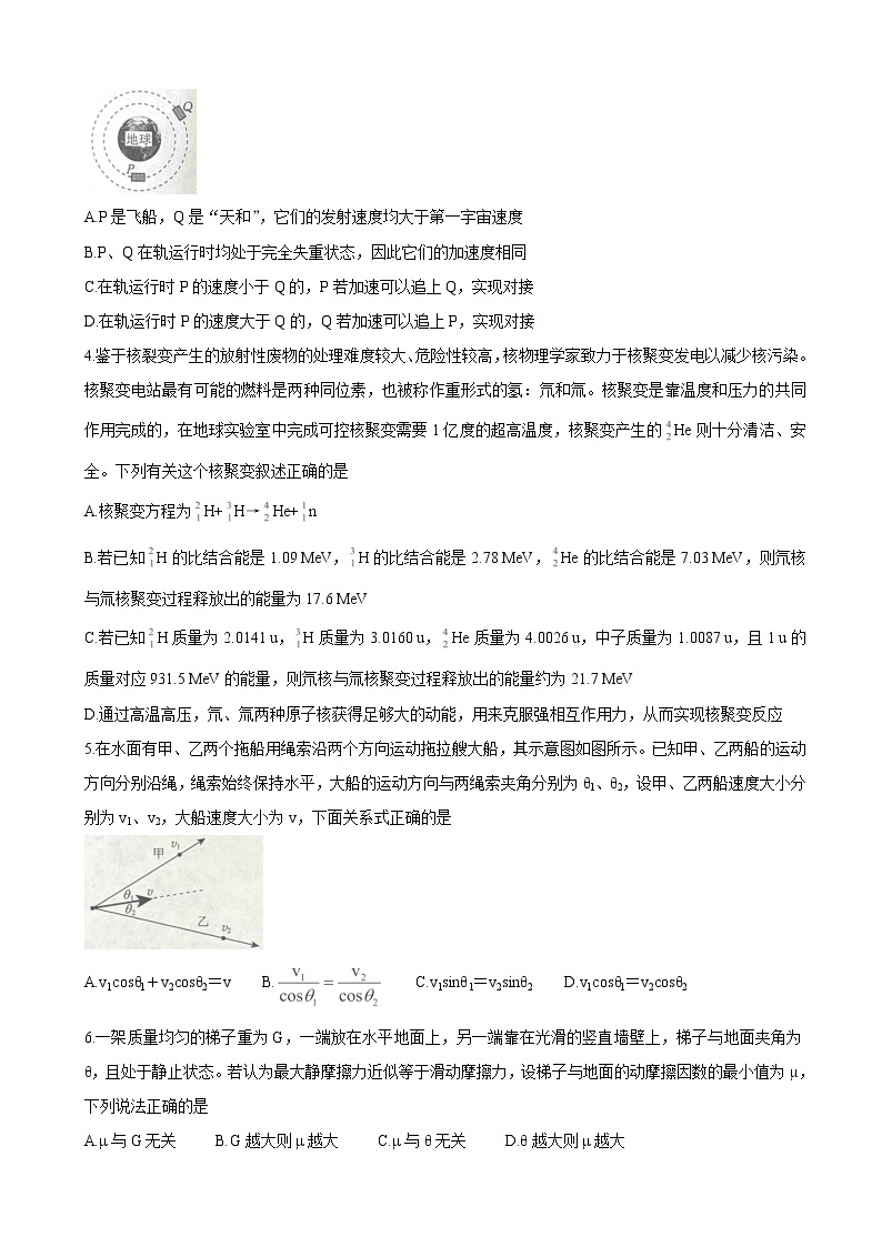 2022届辽宁省联盟高三上学期10月联合考试 物理（word版含答案）练习题02