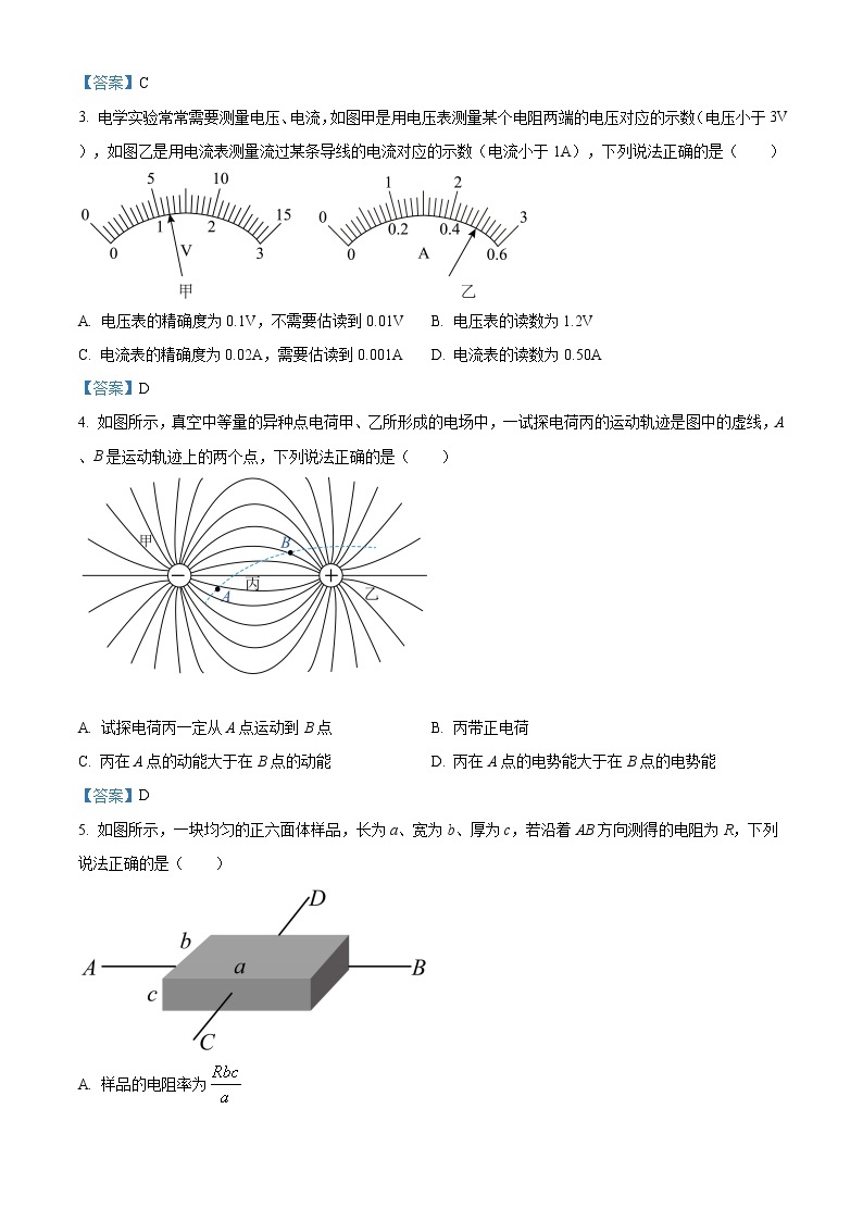 河南省新郑市2021-2022学年高二上学期第一次阶段性检测物理试题02