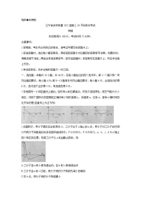 辽宁省联盟2022届高三上学期10月联合考试 物理 Word版含答案bychun