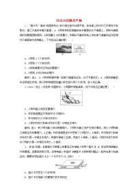 高考物理一轮复习课时检测九共点力的静态平衡含解析新人教版