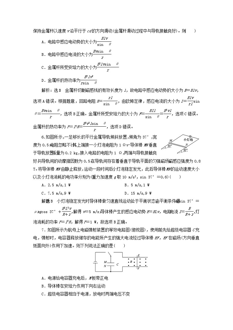 高考物理一輪復習課時檢測六十電磁感應中的電路問題含解析新人教版第3頁