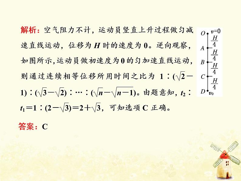 高考物理一轮复习第一章运动的描述匀变速直线运动第4课时运动学图像和追及相遇问题课件新人教版第2页