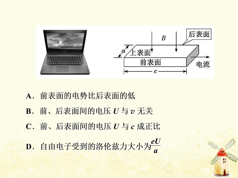 高考物理一轮复习第九章磁场第6课时带电粒子体在叠加场中的运动课件新人教版02