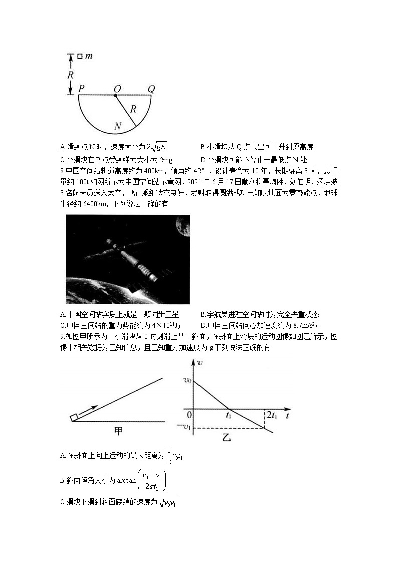 安徽省皖南八校2022届高三上学期第一次联考物理试题第3页