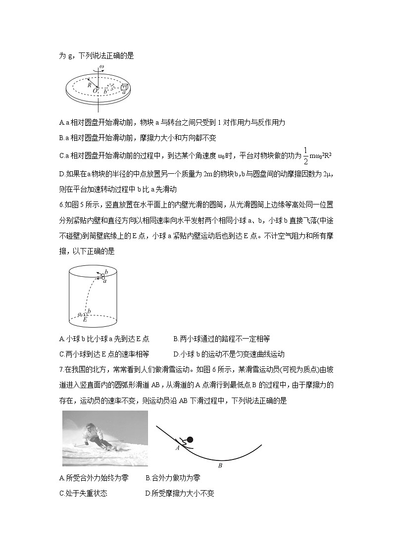 广东省茂名市五校联盟2022届高三上学期第一次联考(10月) 物理卷+答案第3页