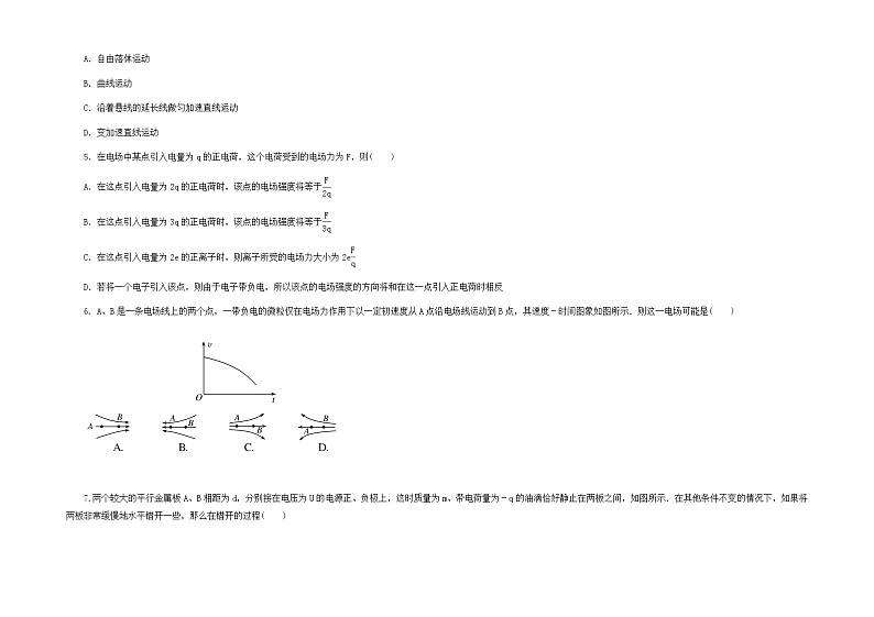 甘肃省临夏县中学2021-2022学年高二上学期第一次月考物理试题 A卷 Word版含答案02