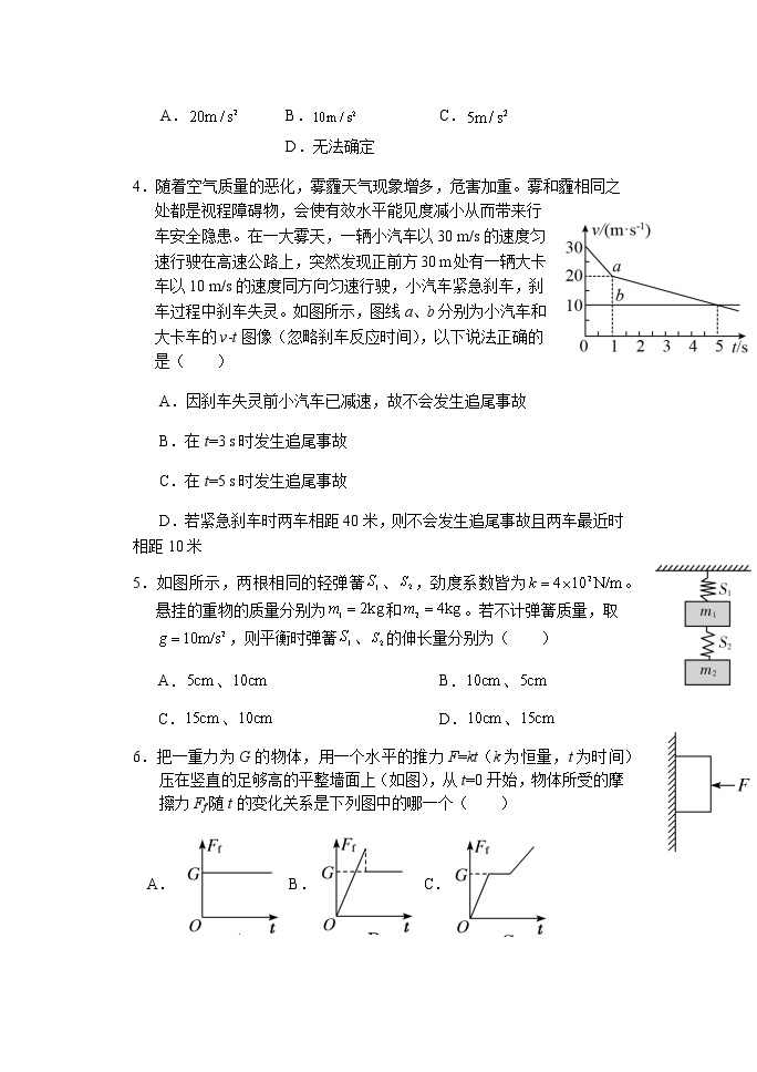 湖北省沙市高级中学2021-2022学年高一上学期期中考试物理试题 Word版含答案02