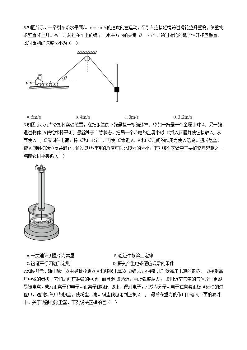 广东省深圳市光明区2022届高三上学期物理第一次调研考试试卷02