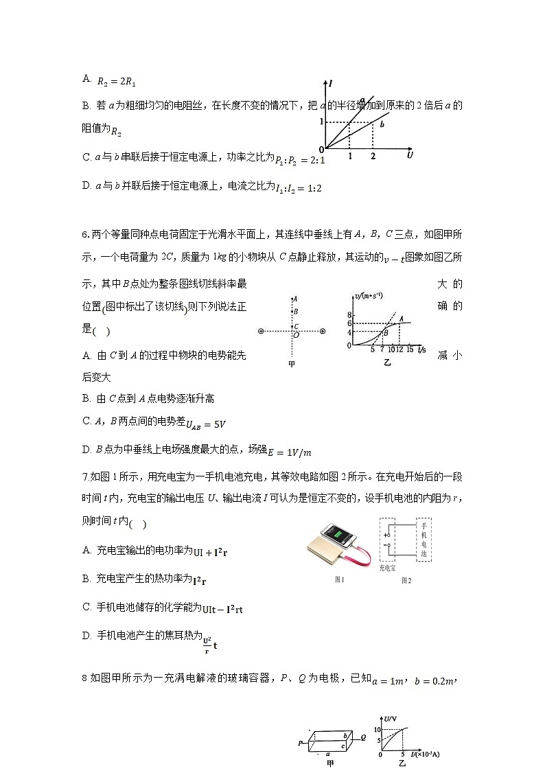 吉林省辉南县第六中学2021-2022学年高二上学期10月周测物理试题 含答案02