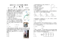 山西省太原市第五中学2021-2022学年高一上学期10月月考试题 物理 含答案