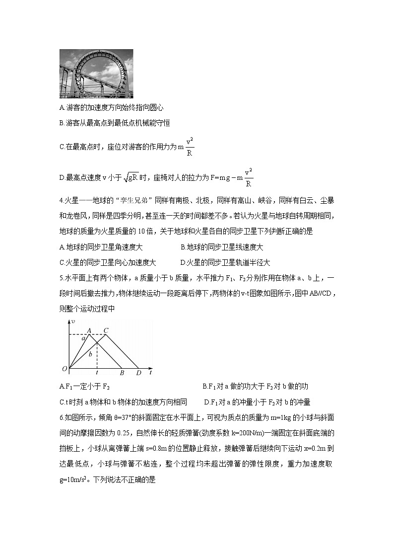 安徽省六安一中、阜阳一中、合肥八中等校2022届高三上学期10月联考 物理 含答案 试卷02