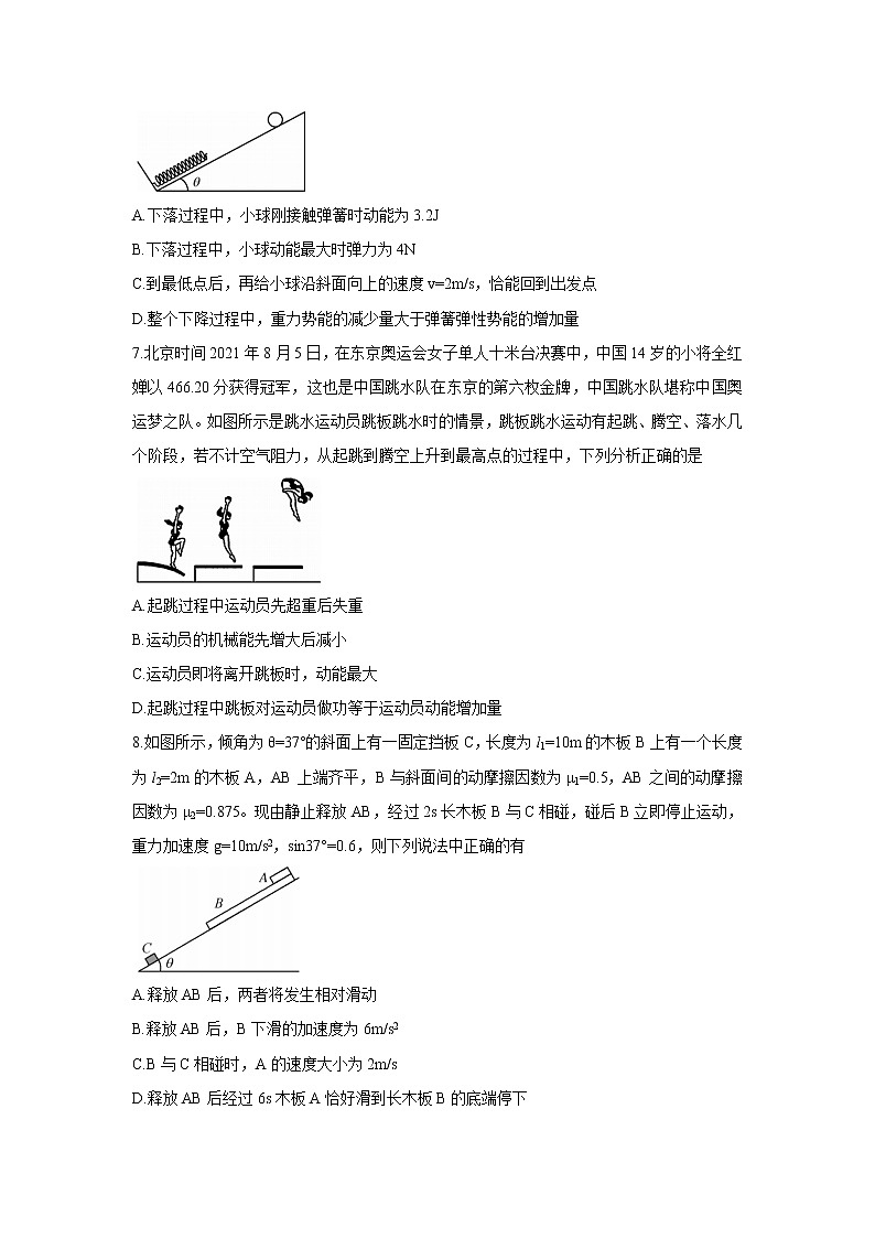 安徽省六安一中、阜阳一中、合肥八中等校2022届高三上学期10月联考 物理 含答案 试卷03