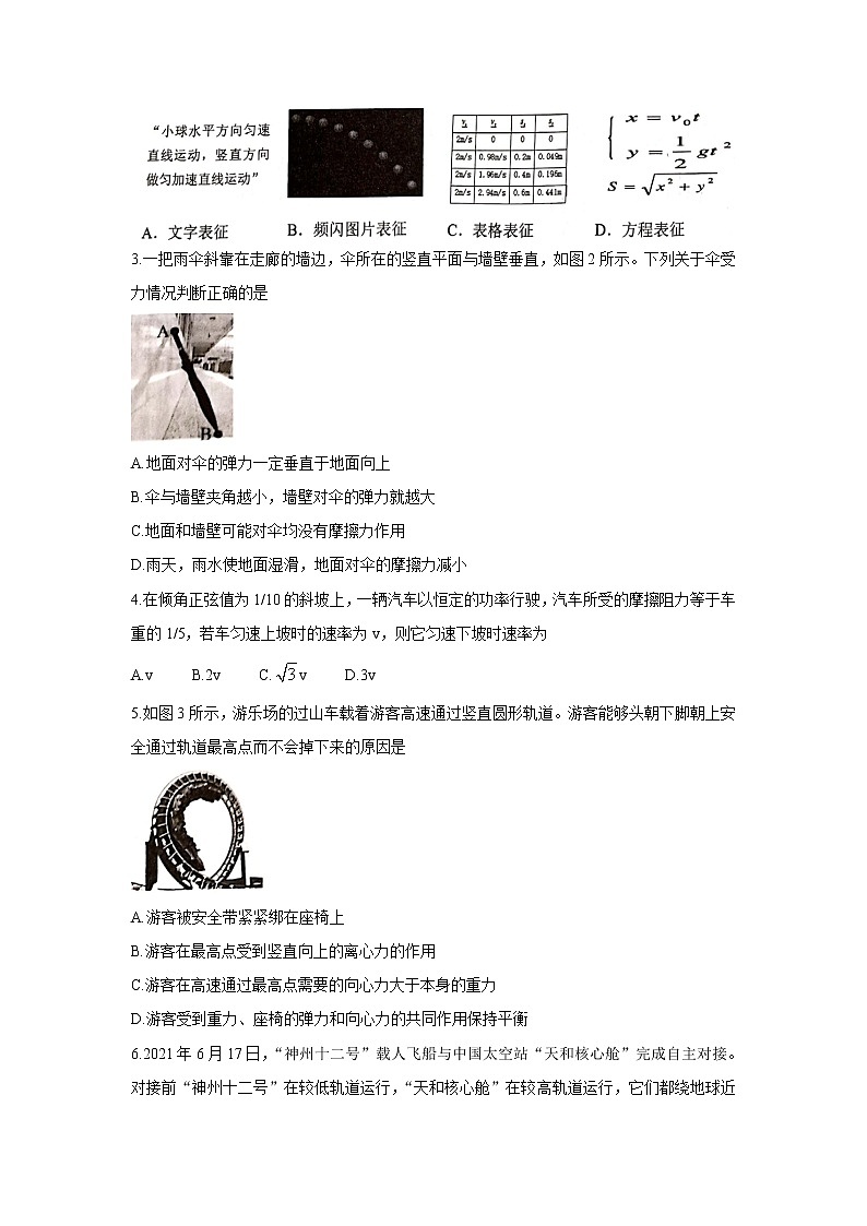 广东省深圳市宝安区2022届高三上学期10月调研测试 物理 含答案第2页