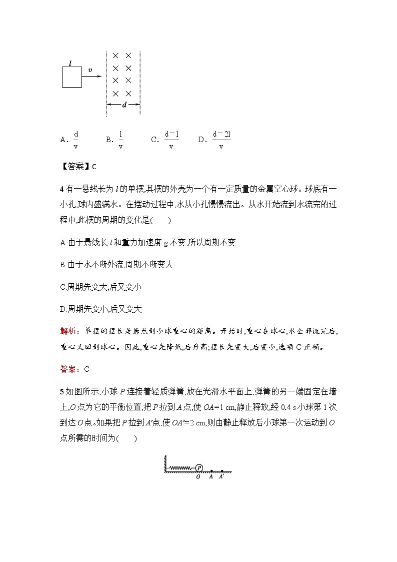 高二物理阶段性检测 - 答案第2页