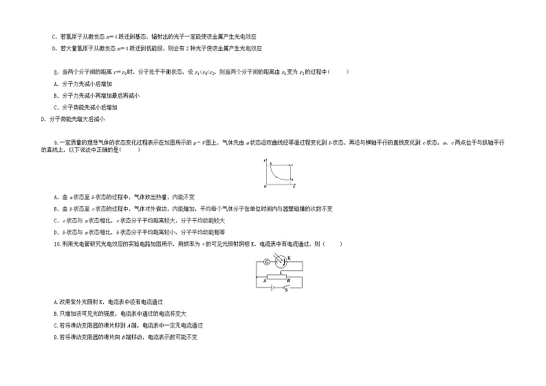 甘肃省临夏县中学2020-2021学年高二下学期期末考试物理试题 A卷(理科) 含答案03