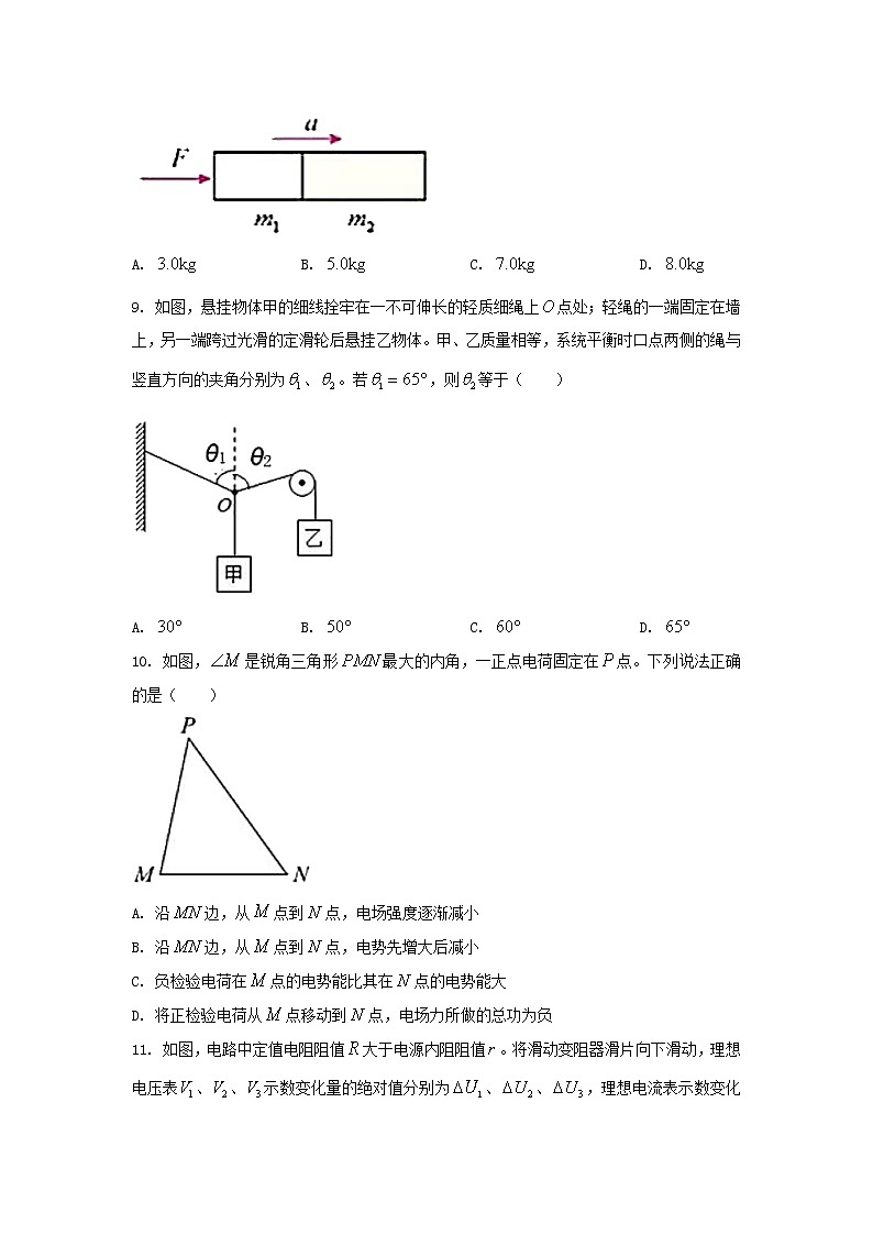 2020年上海市闵行高三一模物理试卷及答案第3页