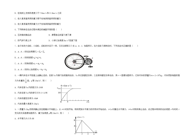 甘肃省临夏县中学2020-2021学年高一下学期期末考试物理试题 A卷（理科） 含答案02