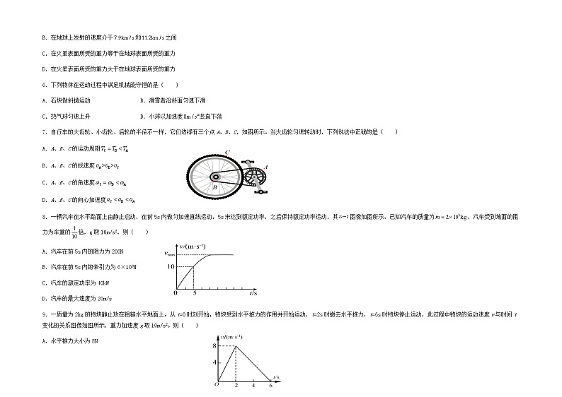 甘肃省临夏县中学2020-2021学年高一下学期期末考试物理试题 A卷(理科) 含答案02