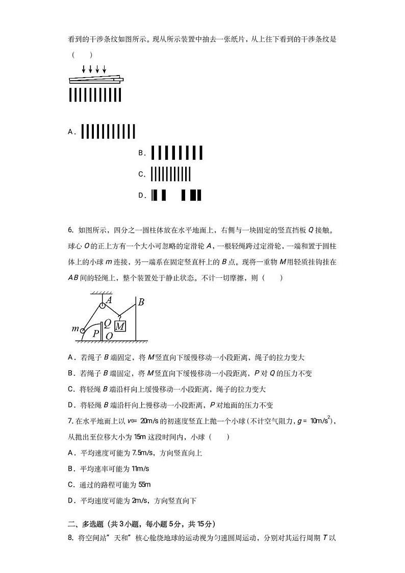 新疆维吾尔自治区喀什市2022届高三上学期全真模拟物理试题 PDF版含答案第3页